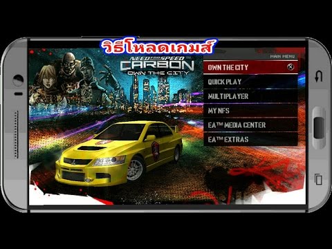 Need For Speed Carbon Ppsspp Android
